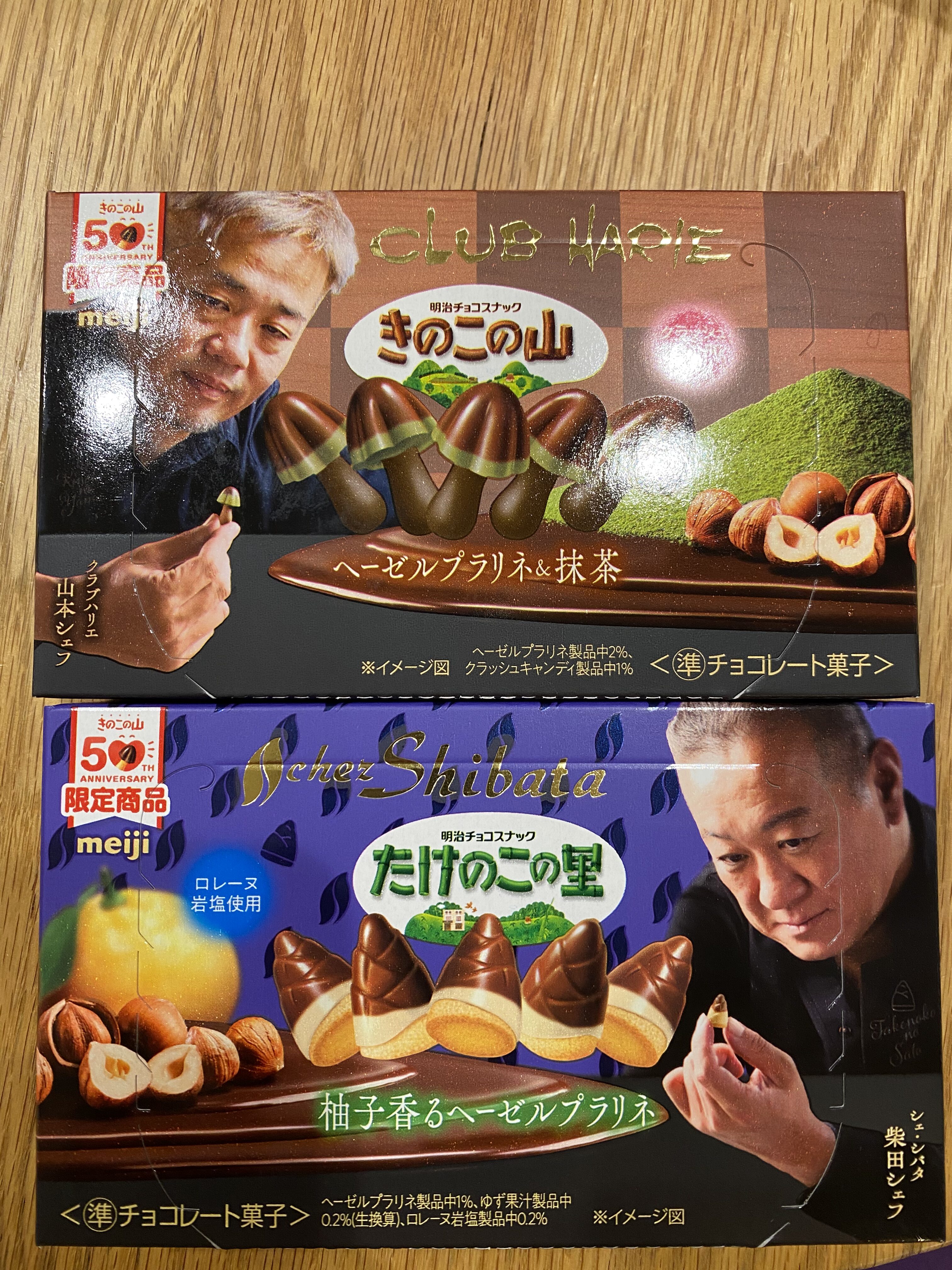 きのたけ　ヘーゼル