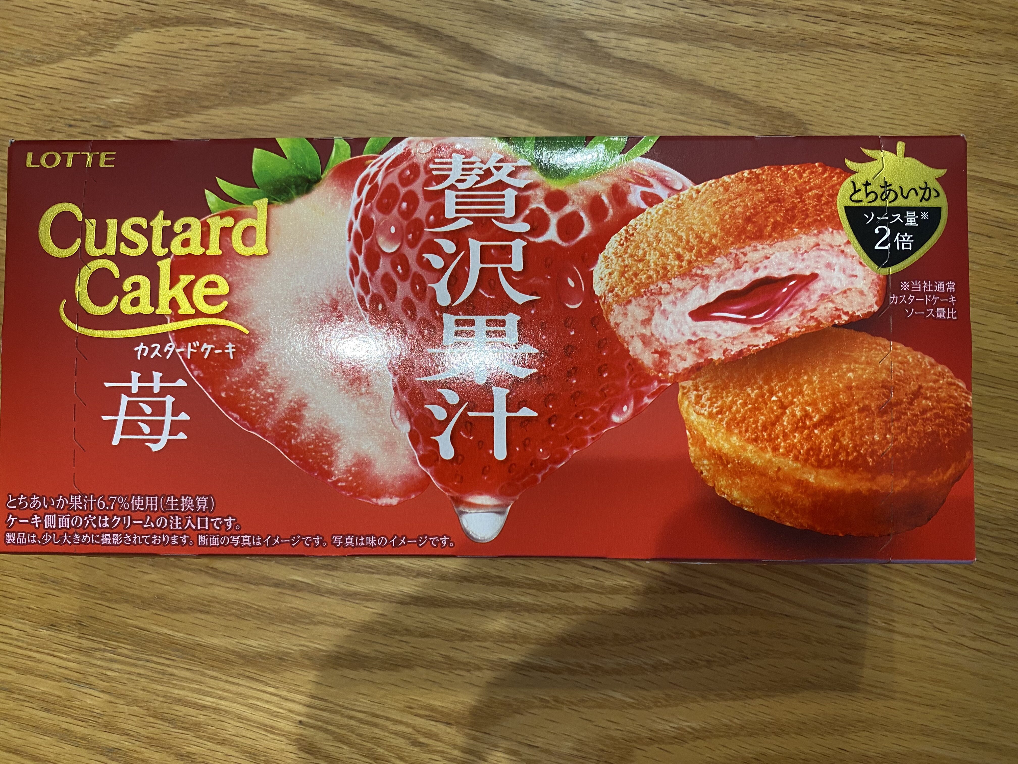 カスタードケーキ苺