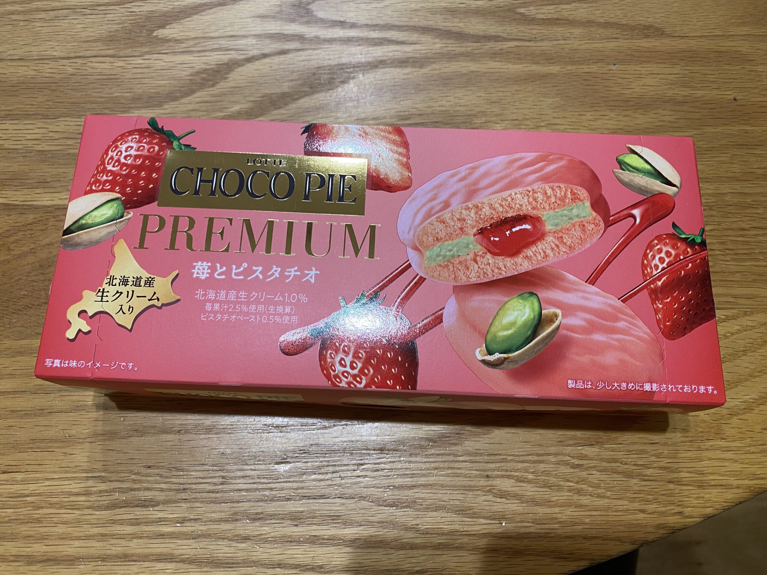 チョコパイプレミアム⑥