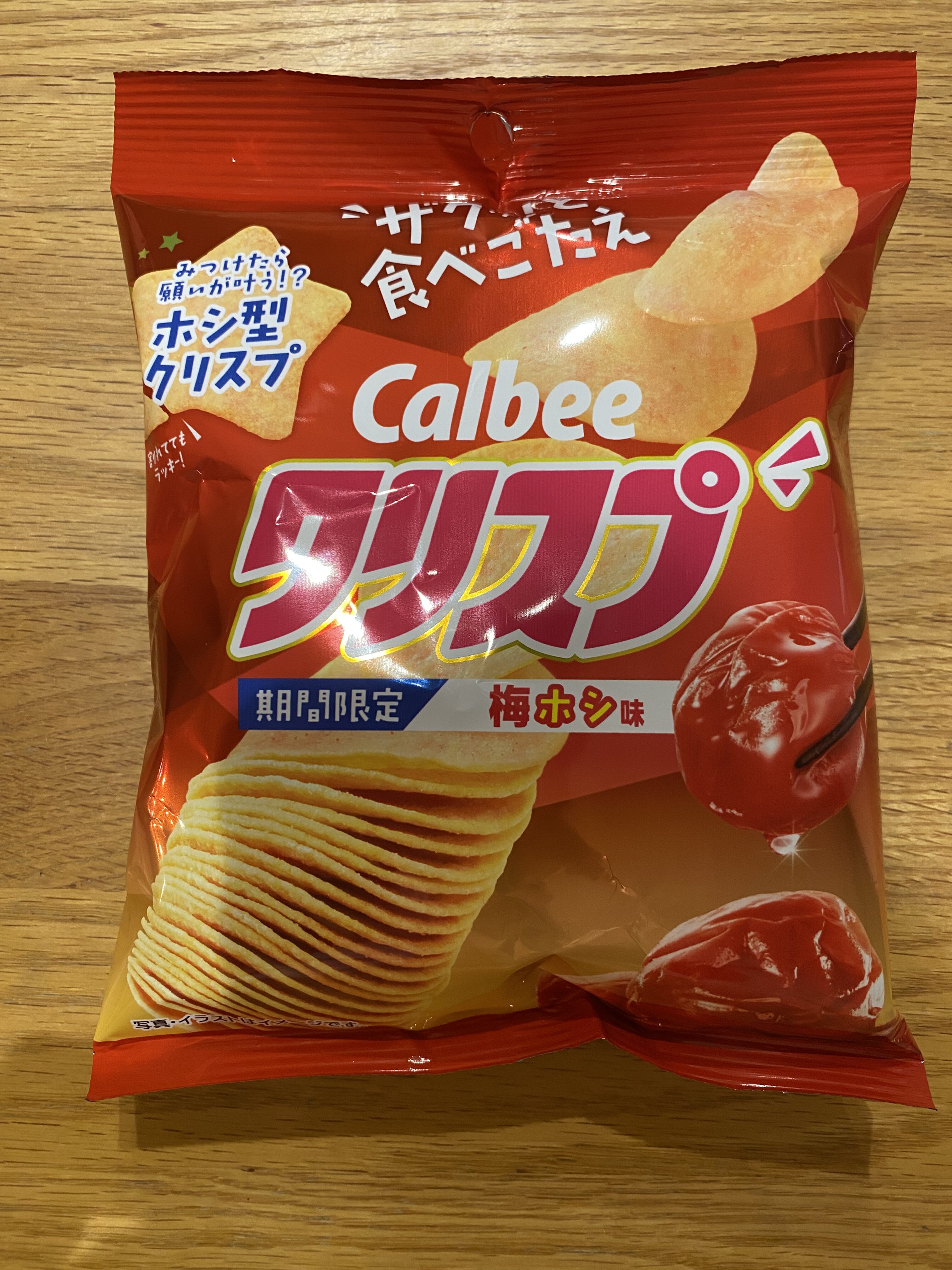 クリスプ外観②