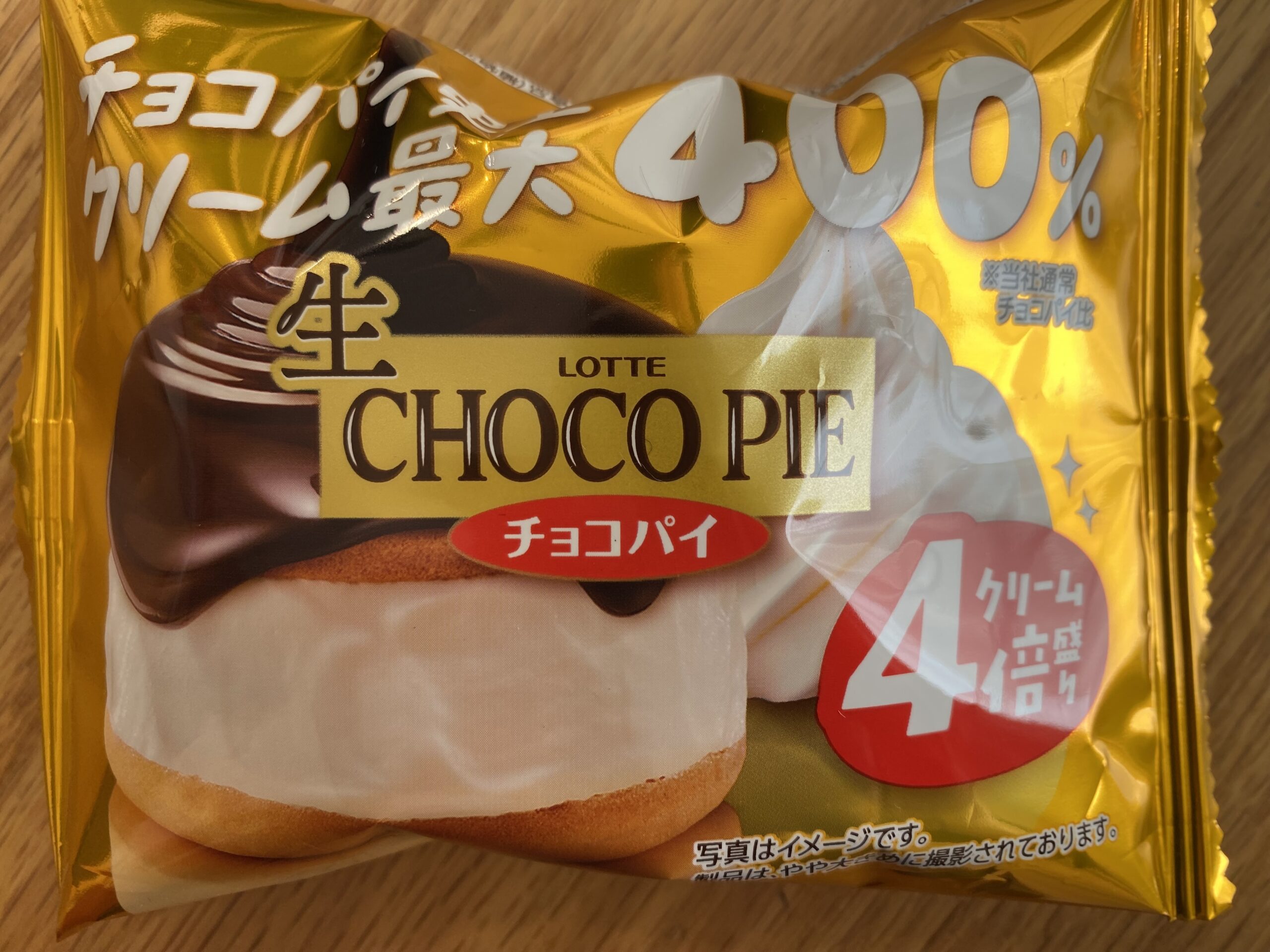 チョコパイ４００％