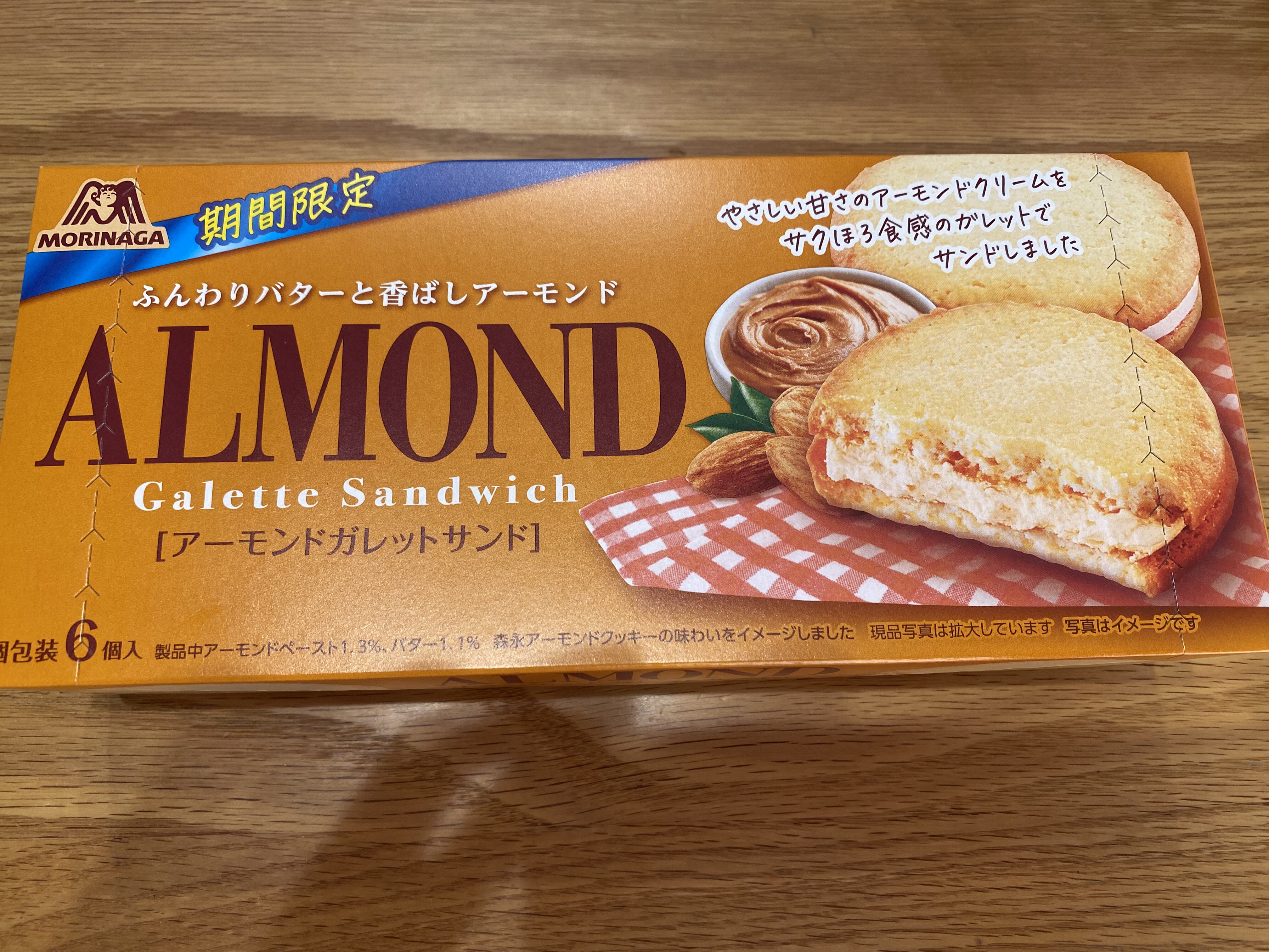 森永　アーモンドガレットサンド
