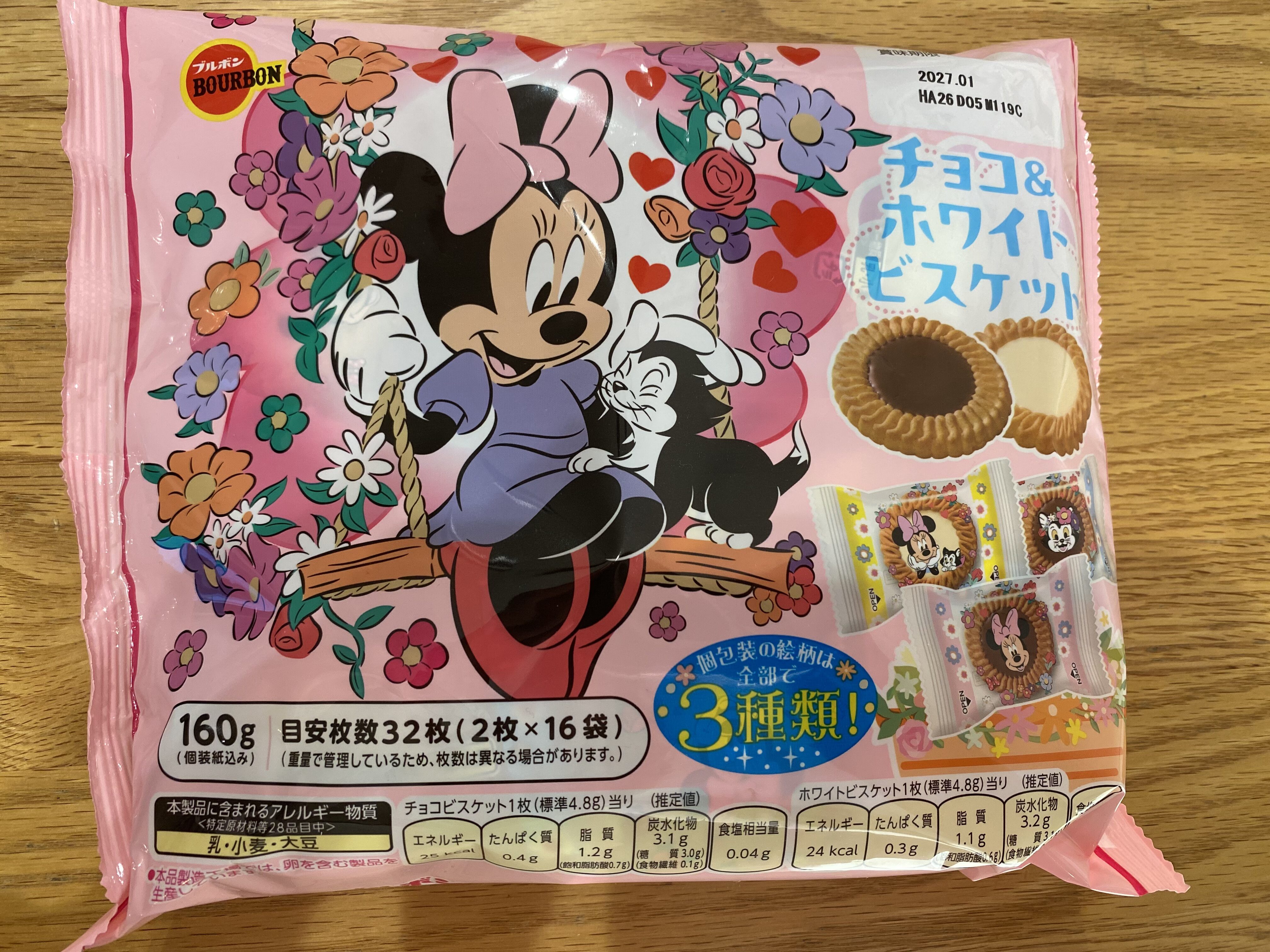 ブルボン　ホワイトチョコクッキー