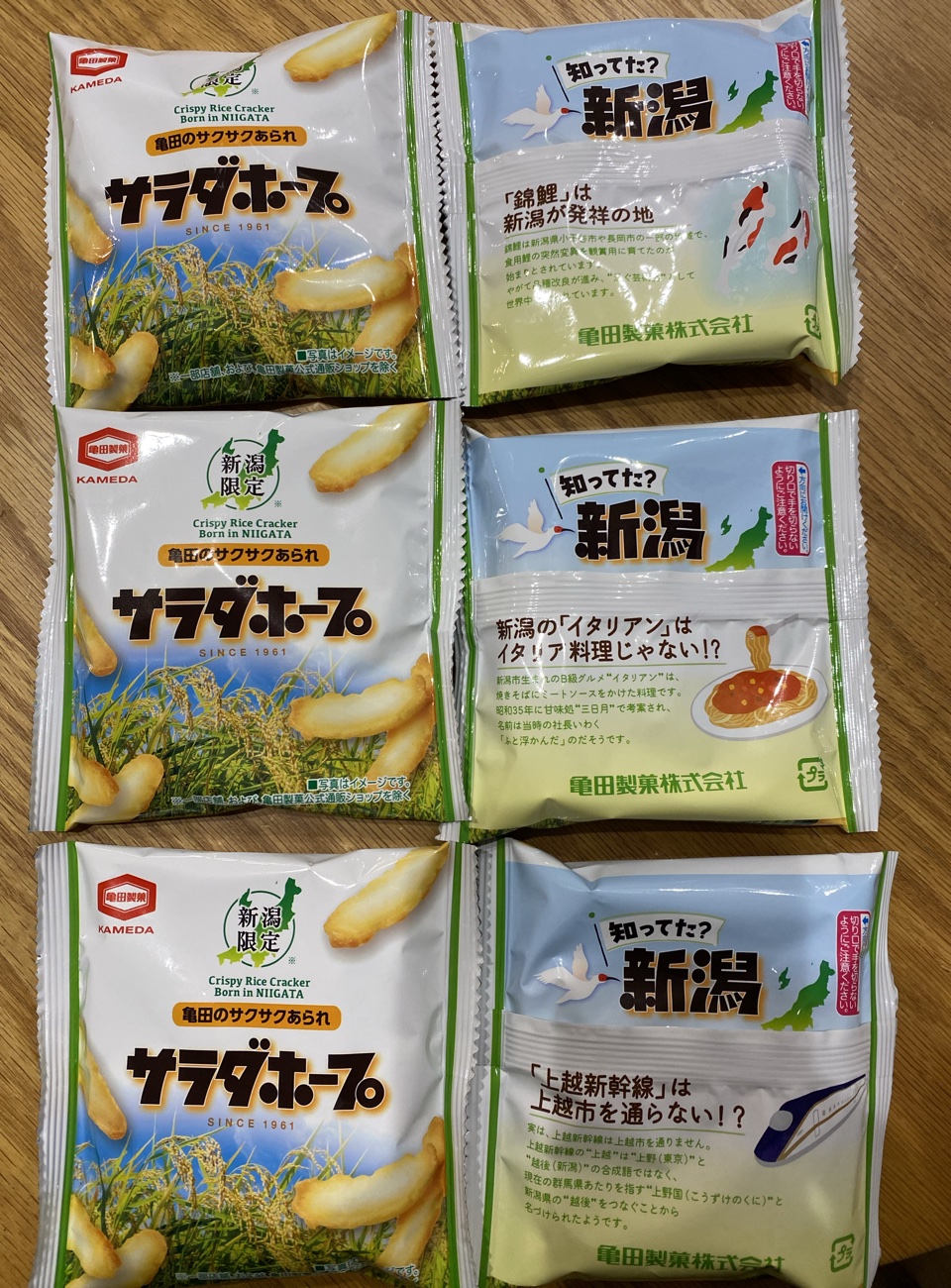 サラダホープの個包装3袋。裏面に「知ってた？新潟」の豆知識コラム付き（筆者撮影）