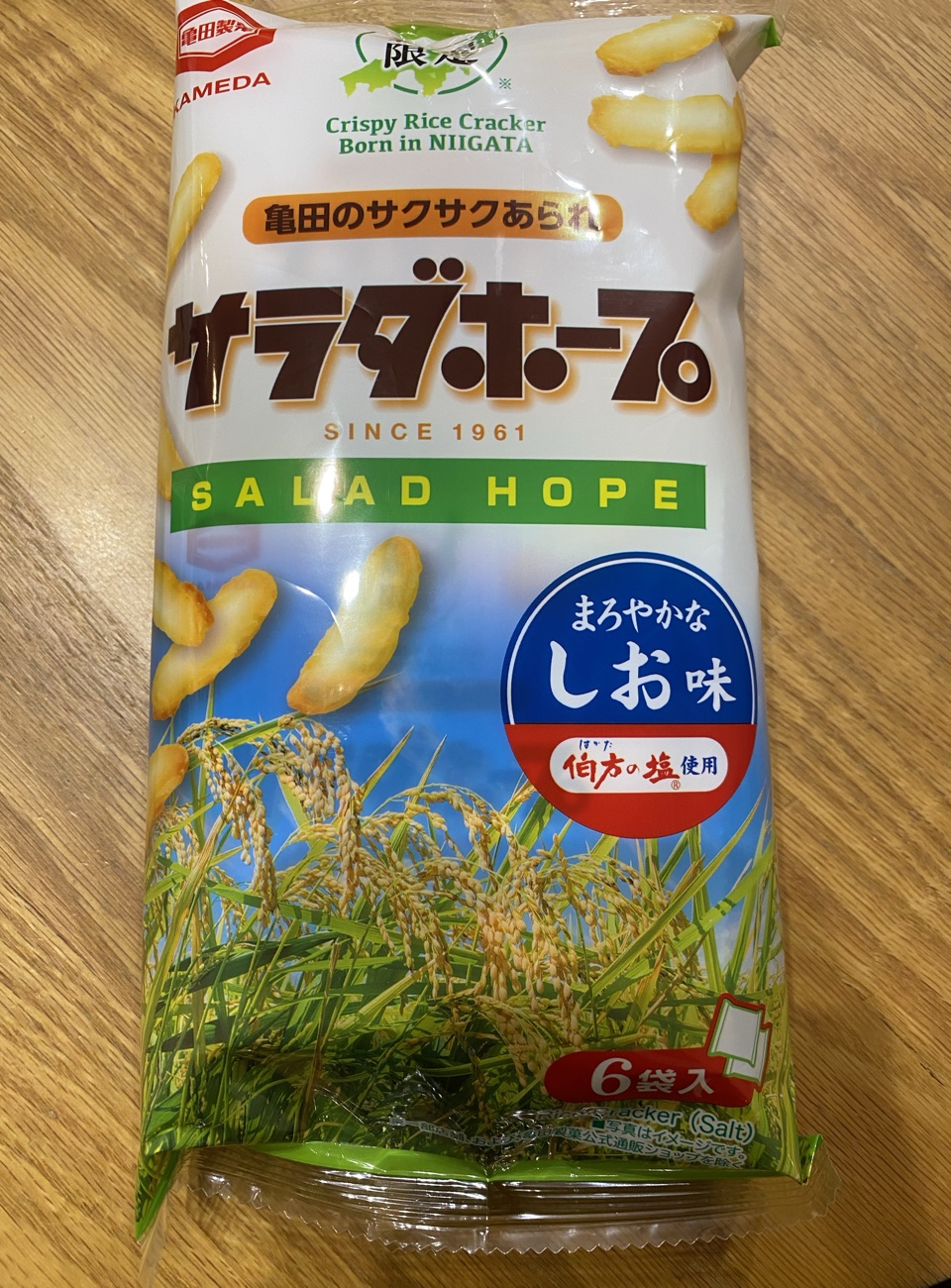 サラダホープ通常品（まろやかなしお味・75g・6袋入）のパッケージ表面（筆者撮影）