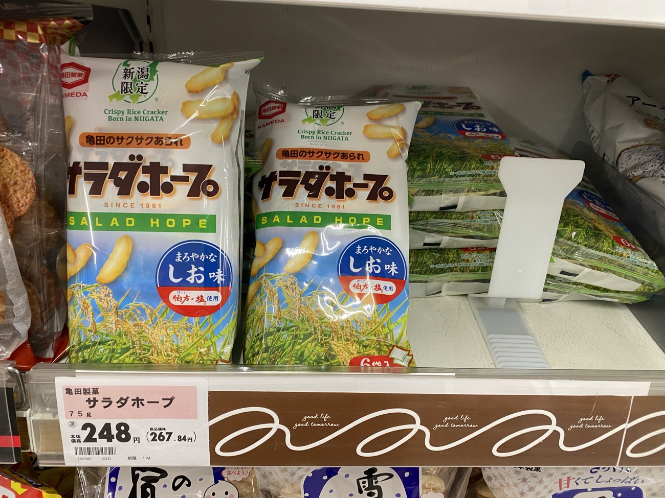 新潟のスーパー・原信の定番棚に並ぶサラダホープ。値札は75g・248円（2026年7月4日筆者撮影）