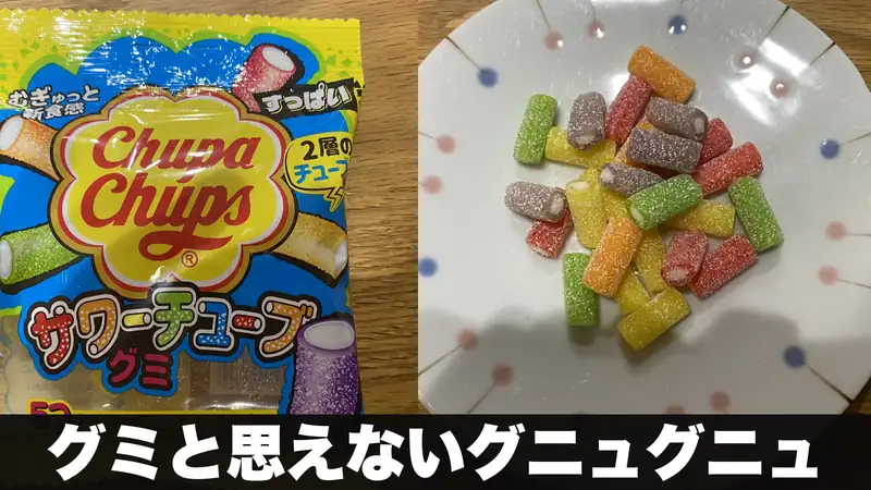 サワーチューブグミの袋と、小皿に盛った筒形のグミ